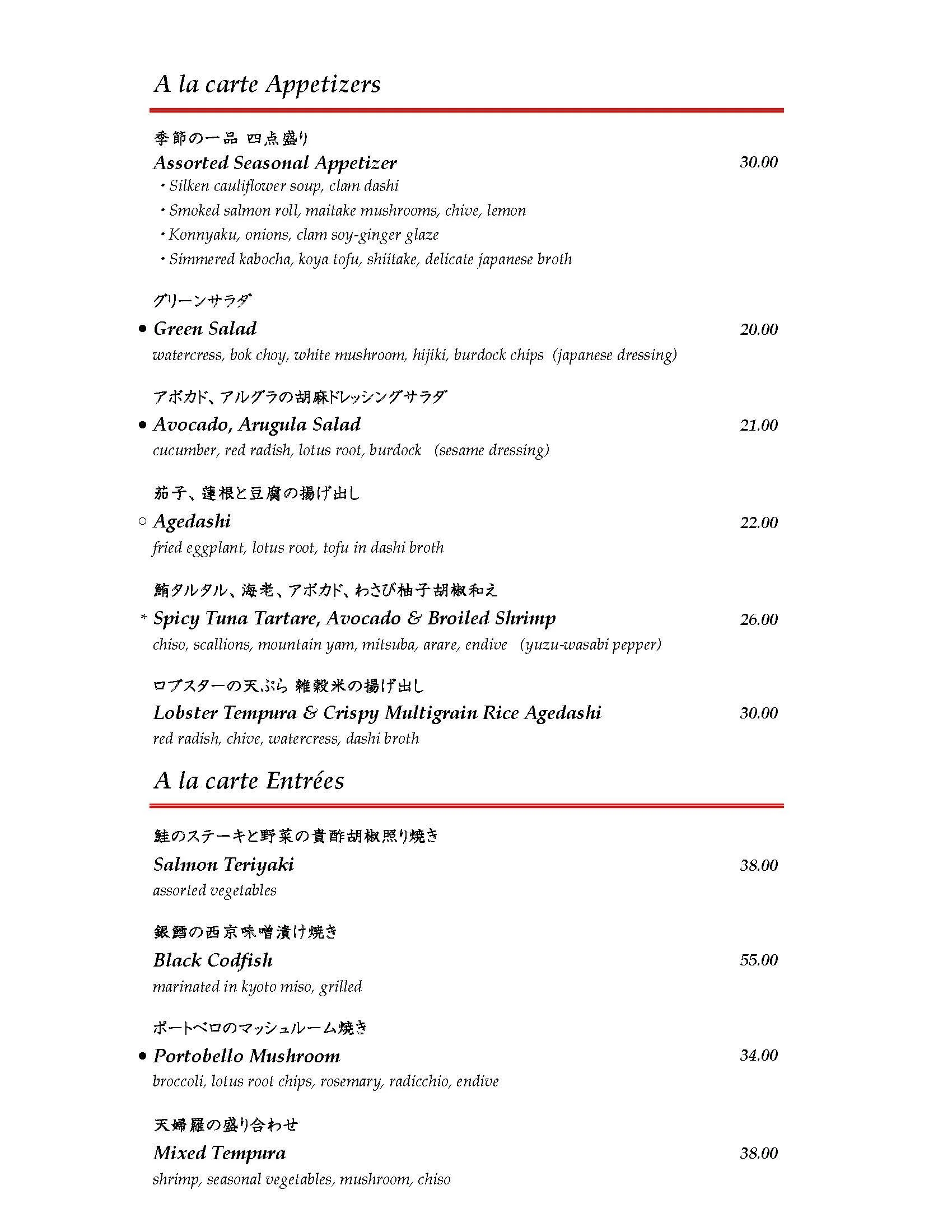 Menu — Omen Azen